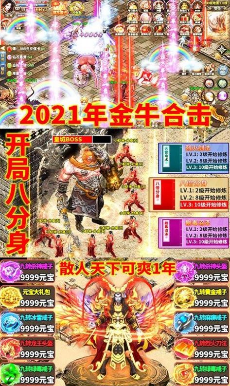 斗破龙帝官方版图2