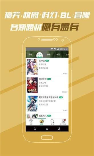 亿部漫画APP免费版图2: