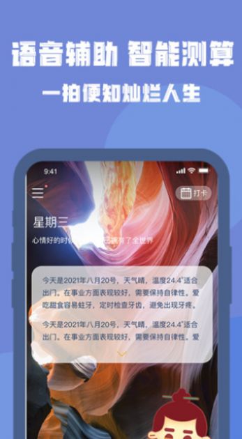 易卜大师app手机免费版图1: