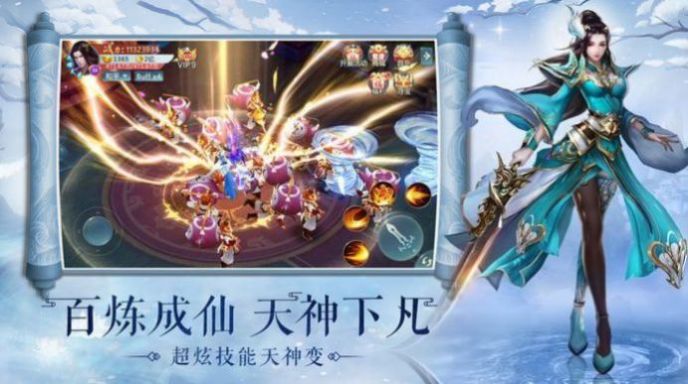 暗魔仙途官方版图3