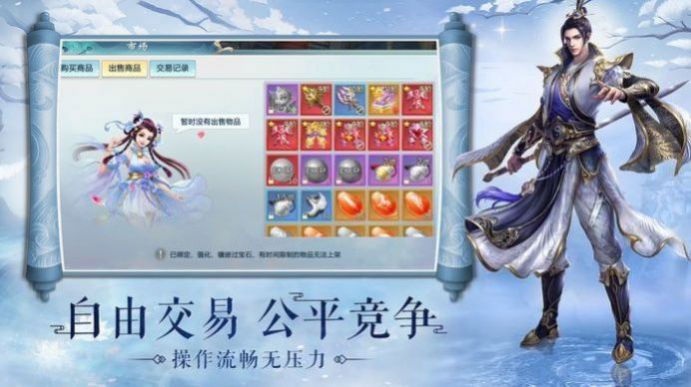 暗魔仙途官方版图1