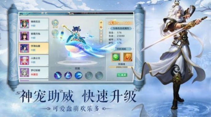 暗魔仙途官方版图4