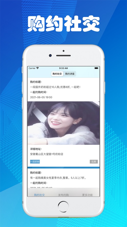 购约社交app手机免费版图3: