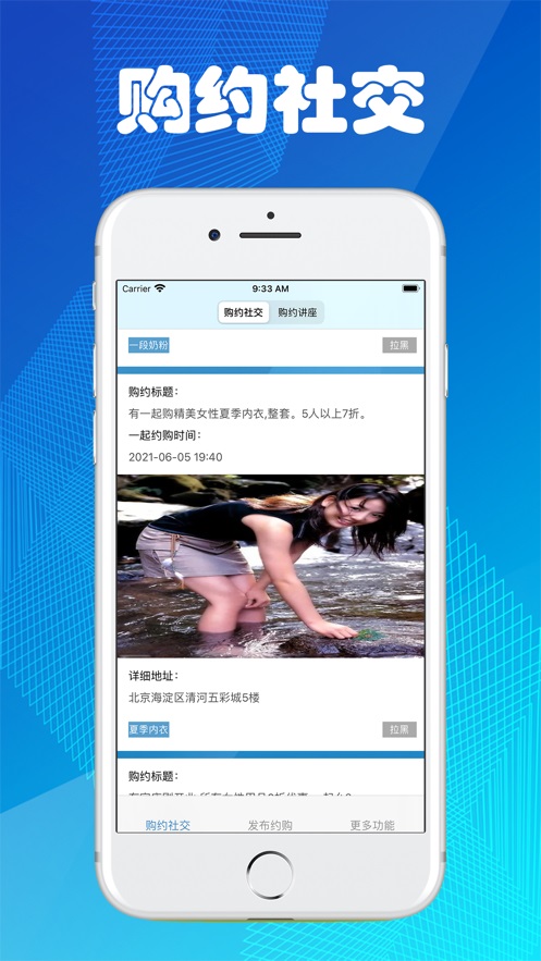 购约社交app手机免费版图1: