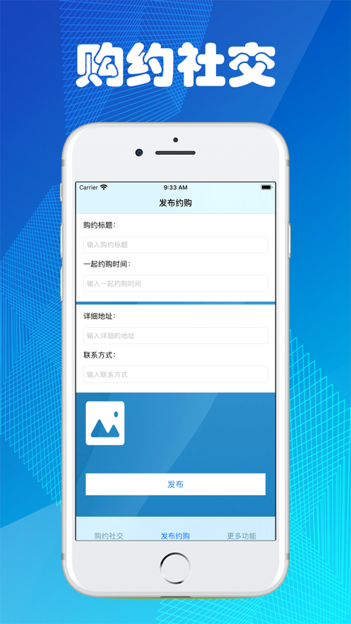 购约社交app手机免费版图2: