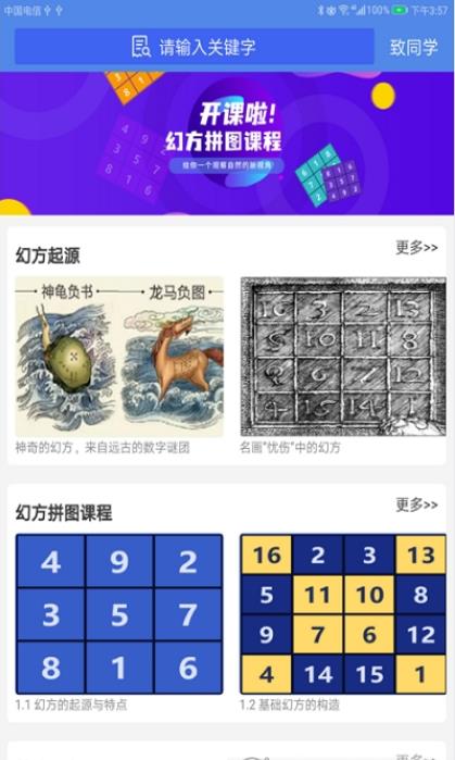 奇点幻方拼图app官方手机版图3: