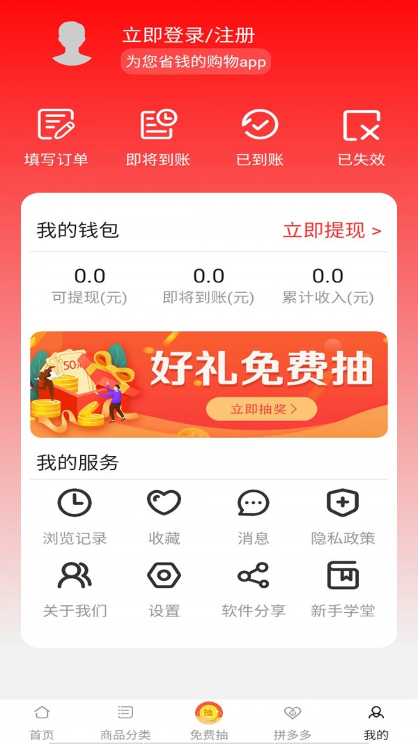 闰达优享APP手机版图3: