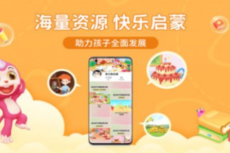 猴小吉英语app官网图2: