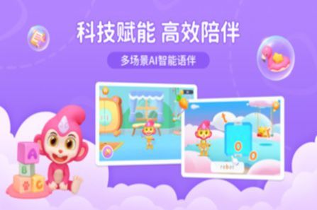 猴小吉英语app官网图3: