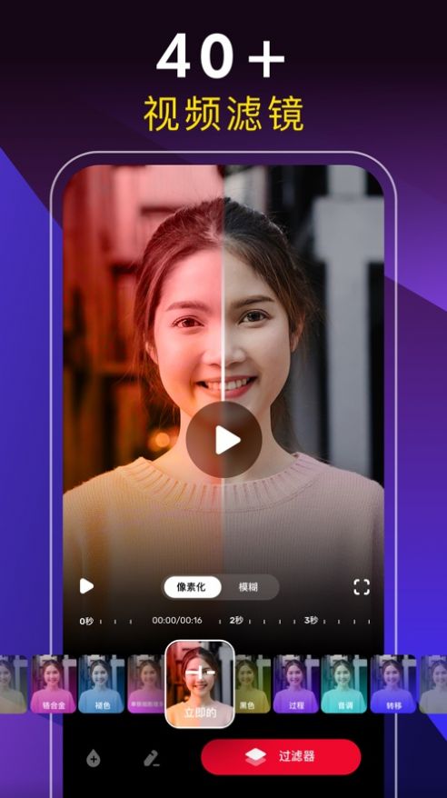 模糊视频app图3: