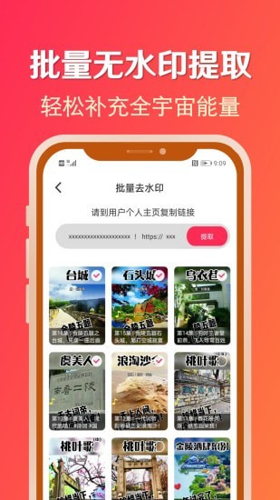 淘素材app手机最新版图2: