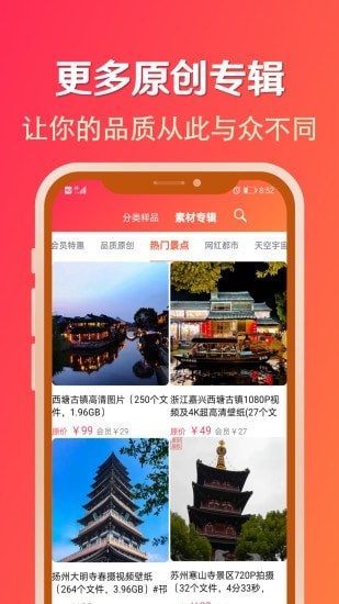 淘素材app手机最新版图3: