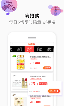 拼团联盟APP最新版图2: