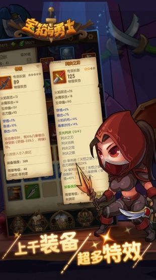 宝箱与勇士最新安卓版1.9.4ios免广告下载图片1