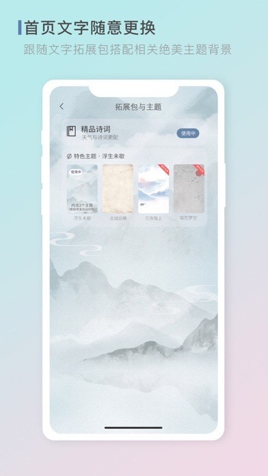 零一天气app手机免费版图1: