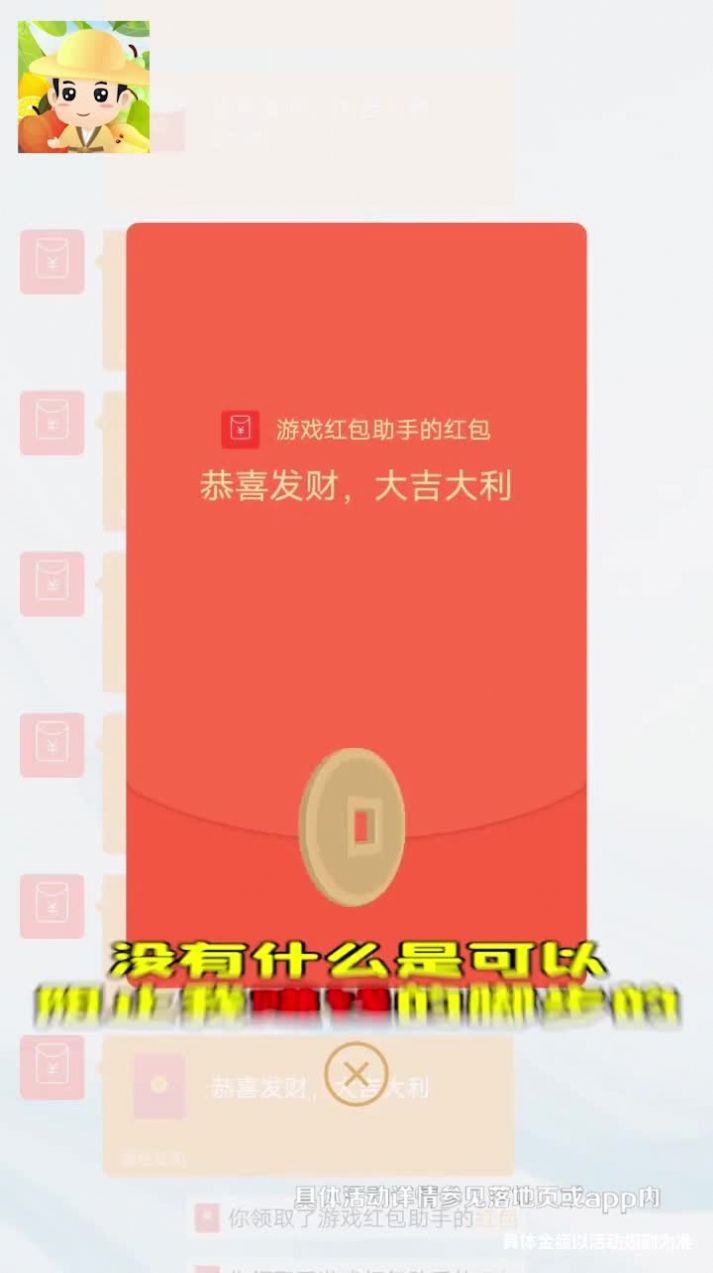 水果大挑战游戏红包福利版图1: