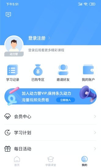 动力学社APP图3