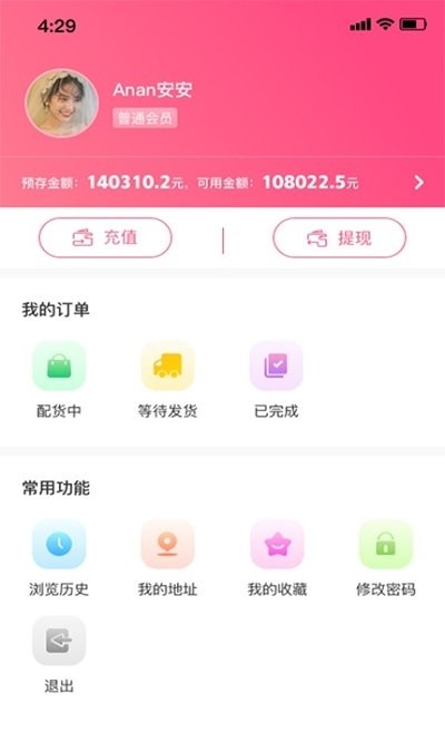 韩品分销APP最新版下载图1: