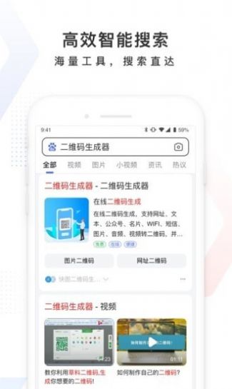 百度智能创作app手机版图3