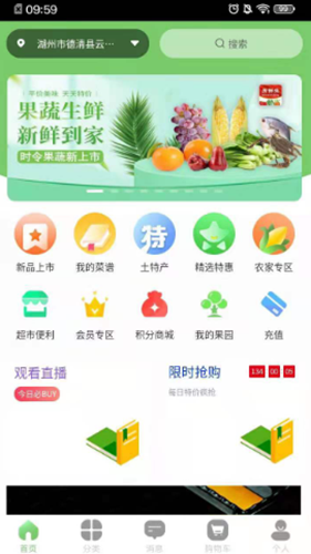 闻鲜生app手机最新版图1: