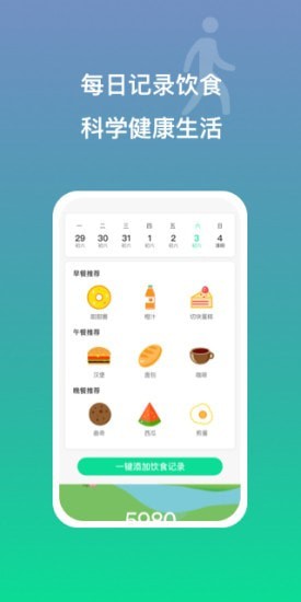 多益走路APP最新版下载图1: