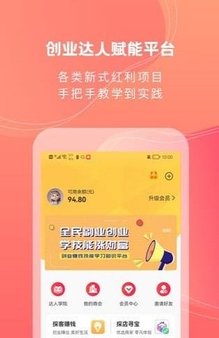 甄嗨APP手机客户端下载图1: