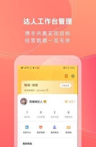 甄嗨APP手机客户端下载图2: