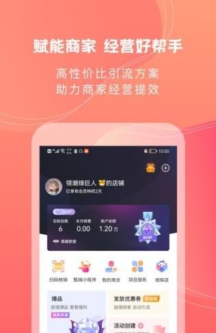 甄嗨APP手机客户端下载图3: