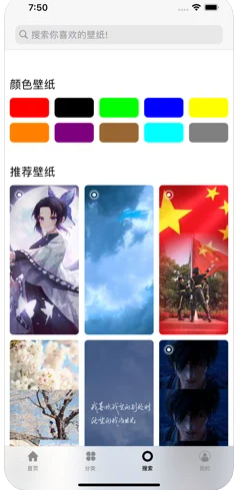 泰萌壁纸app官方免费版图3: