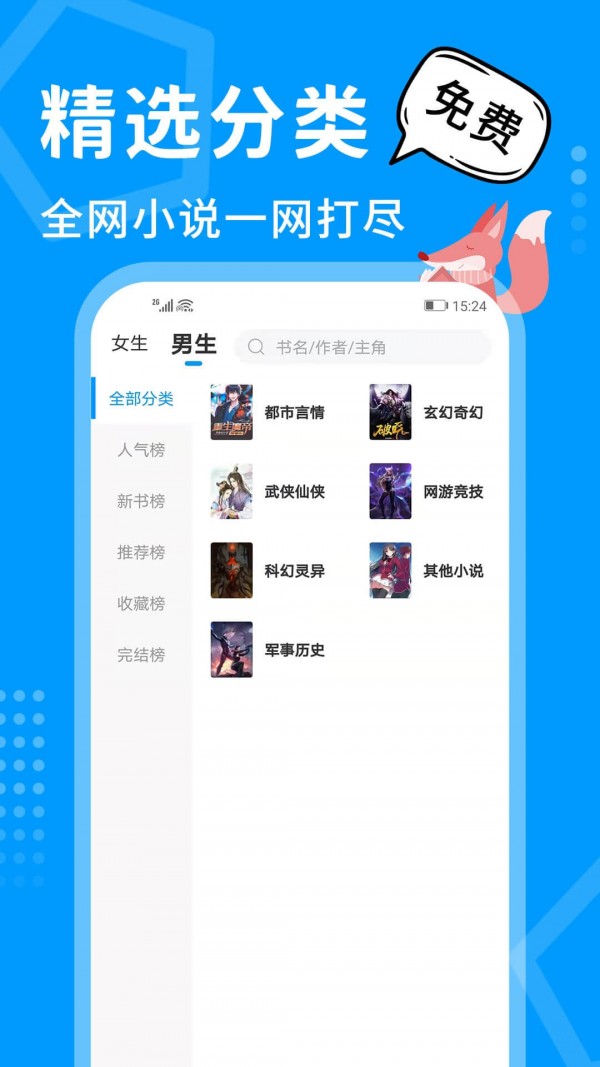 热读小说APP官方版下载图1: