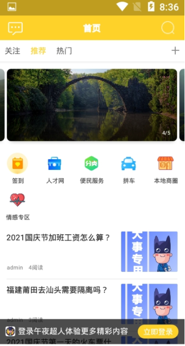 午夜超人app手机免费版图2: