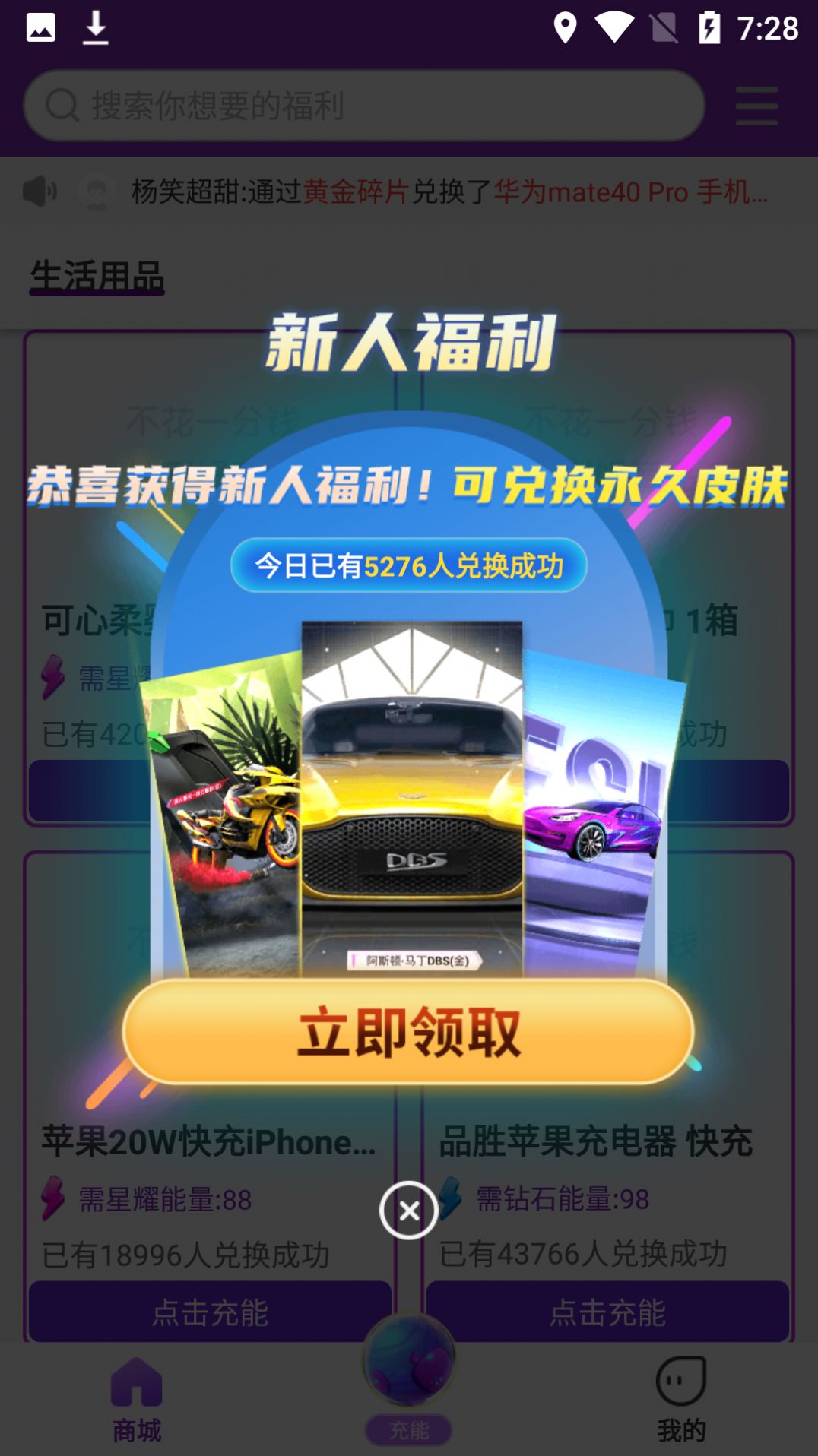 超级幸运星app图2