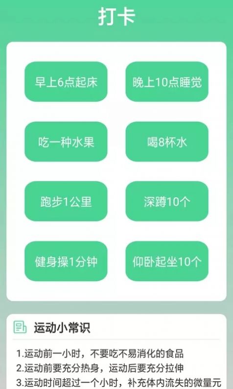 熊猫走路多app图4