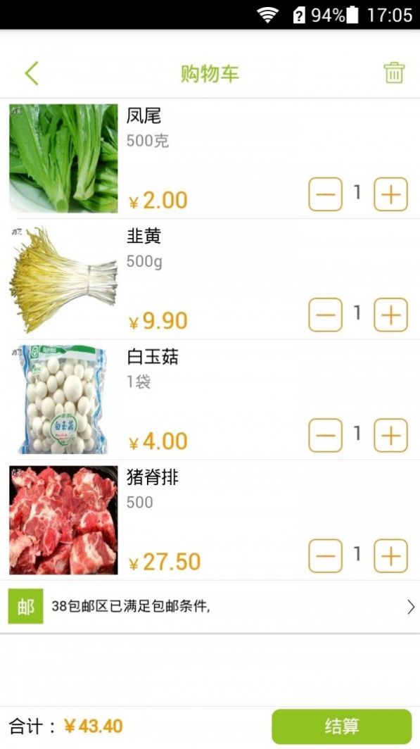 淘菜菜团购app官方版图3: