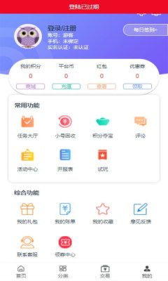 冰沙手游app官网图3