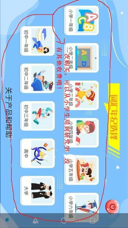 英语词汇速记app官方免费版图2: