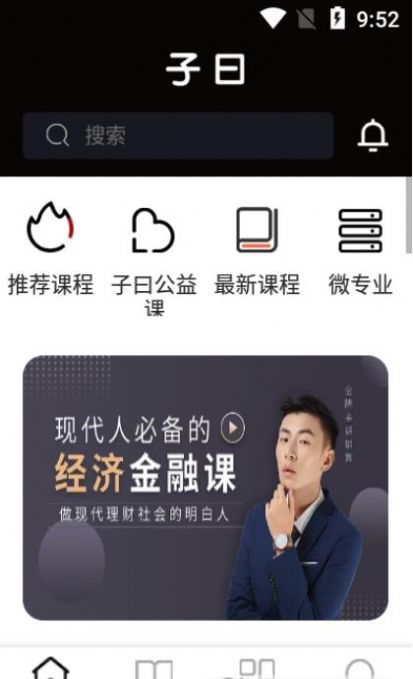 自习氏app最新版图1: