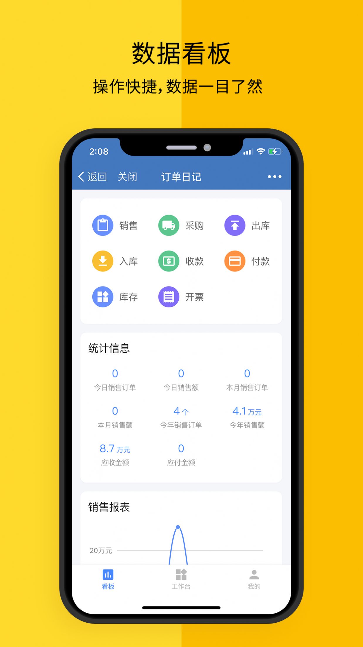 订单日记app免费版图2: