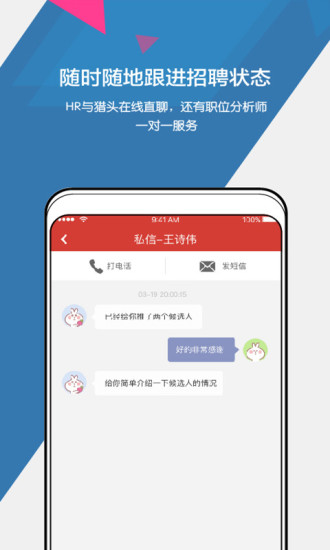 猎萝卜APP图1