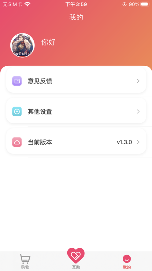 砍价优惠宝app手机免费版图1: