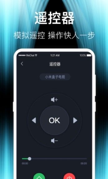 一键手机投屏app安卓版图1: