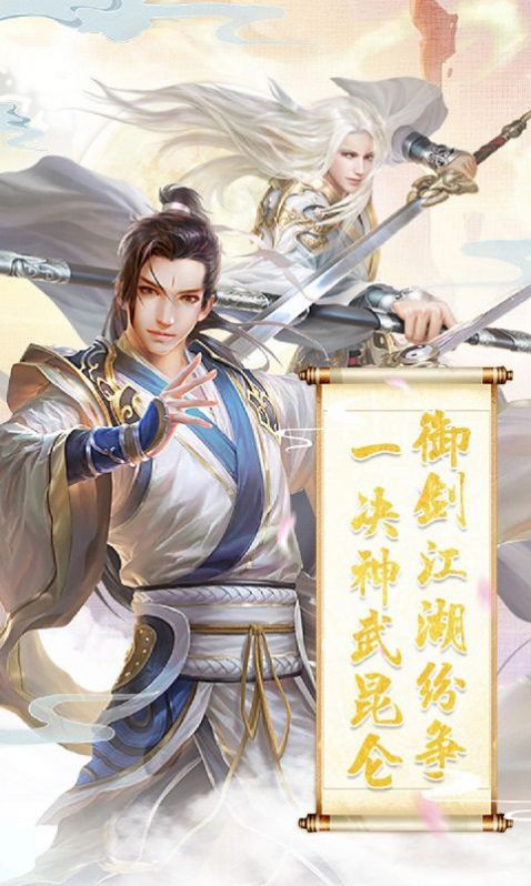 太初神魔传官方版图4