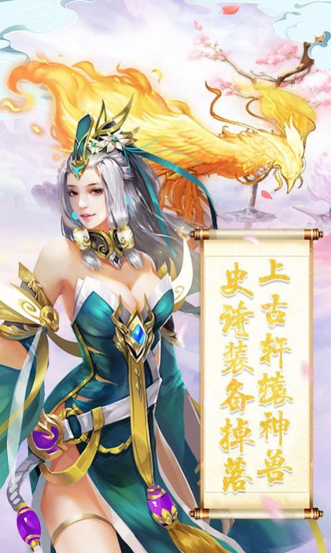 太初神魔传官方版图2