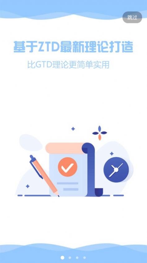 ZenTodo app手机最新版图2: