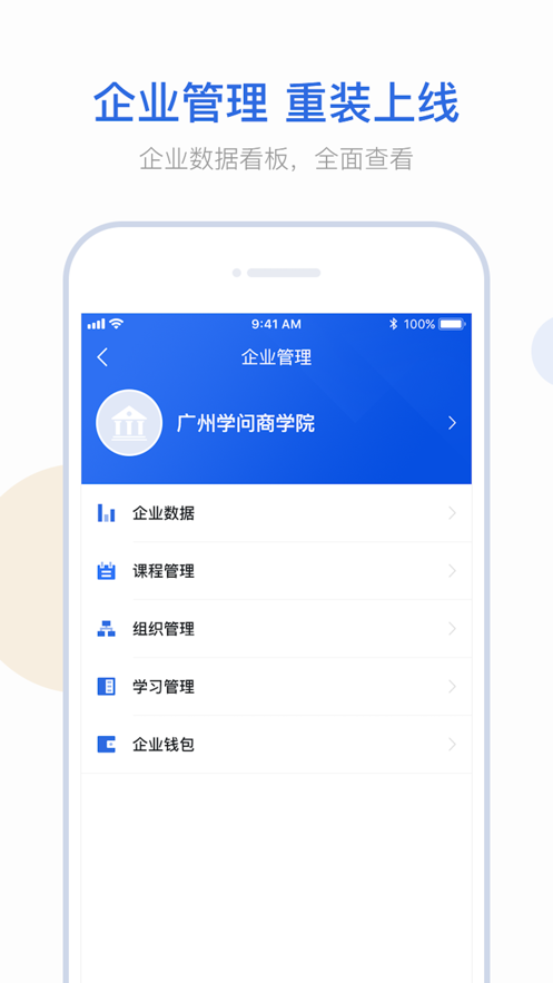 云学问app手机最新版图3: