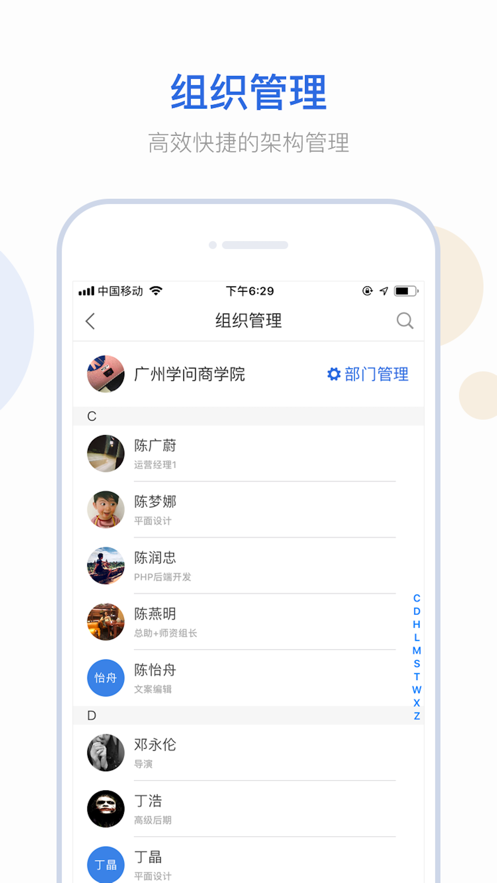 云学问app手机最新版图1: