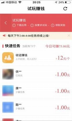 小豆试玩APP官方图1: