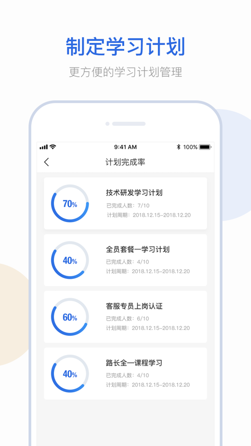 云学问app手机最新版图2: