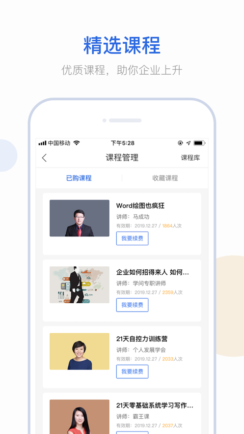 云学问app手机最新版图4: