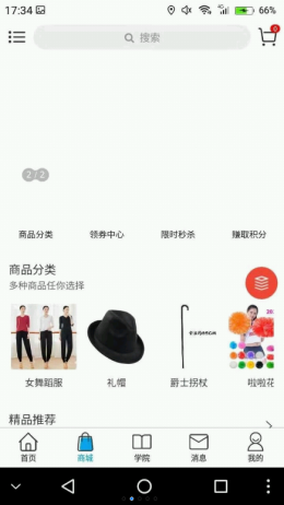 舞者圈app官方免费版图3: